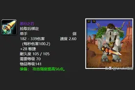 魔兽世界：海山十大刻骨铭心极品武器，混乱风暴配黑书简直绝了！图片