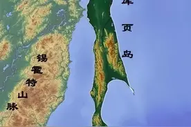 被沙俄侵占的库页岛，为什么从法理上说仍然属于中国？图片