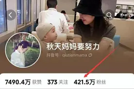 “秋天妈妈”被爆知三当三，人设崩塌？还有更大瓜让人细思极恐！图片