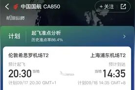 大使馆发布​！将安排20班航班帮助中国留学生回国​图片