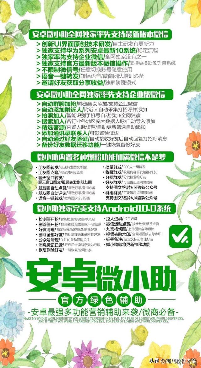 2023年必备的10款微信营销工具你用过哪个?
