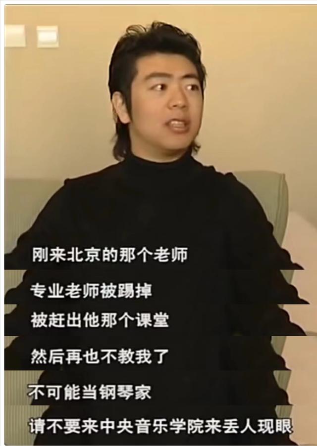 郎朗：3岁学钢琴，17岁成名，同刘亦菲传过绯闻，终娶小12岁娇妻