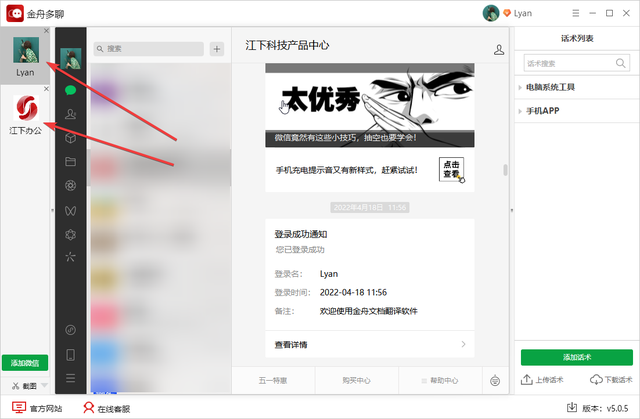 电脑版可以登录两个微信号吗？