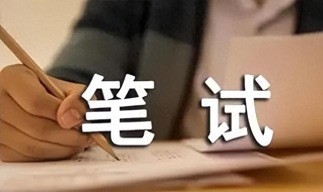 山西省2023年度省直事业单位公开招聘笔试工作安排预公告