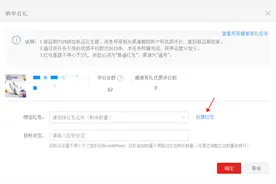 继禁止好评返现后，天猫悄悄上线“晒单有礼”图片