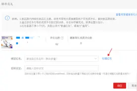 继禁止好评返现后，天猫悄悄上线“晒单有礼”图片