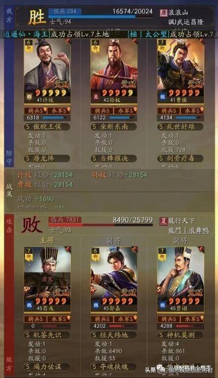 三国志战略版T0贵气骑火了，砍爆满红太尉五谋!