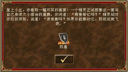 英雄无敌2与3 精灵族 妖精 矮人 小精灵的演变