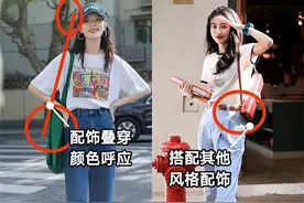 穿来穿去，还是T恤最讨喜，教你几个穿搭技巧，摆脱路人感提气质图片