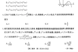 金太阳江西省2023年高二下期中考试数学试卷图片