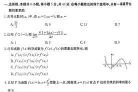 金太阳江西省2023年高二下期中考试数学试卷图片