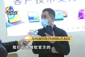 微软维修客服是否官方客服？图片