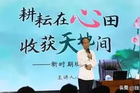 魏书生新时期老师班主任策略——教育是一个让生命不停成长的过程图片