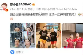 日本公开赛获得女双银牌，羽毛球队员陈清晨晒照发文：我会回去好好练杀球的图片