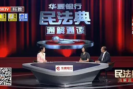 物业的法律责任知几何｜BRTV《民法典通解通读》图片