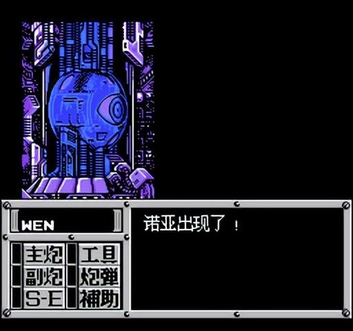 FC重装机兵新手详细图文攻略