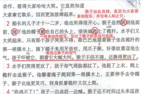 五年级语文下册第17课《跳水》课堂笔记+课后练习，收藏转发学习图片
