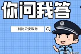 【你问我答】线上办理居民身份证补领全攻略 足不出户也能轻松办！图片
