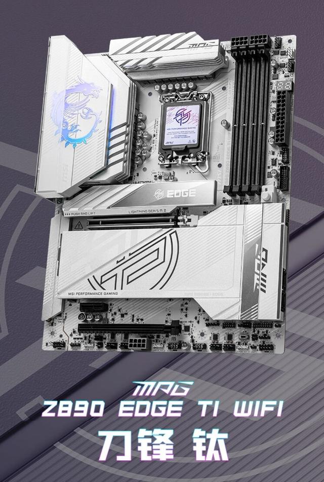 次世代装机浪潮来袭，微星B850/X870E/Z890刀锋钛三雄如何选