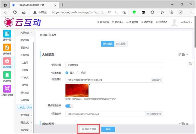 �ڴ���Ļ��ʹ�õĴ�ת��/�Ź���齱����ô����