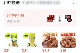 微信下场做外卖？腾讯回应“上线小程序”！这月抖音刚有动作…图片