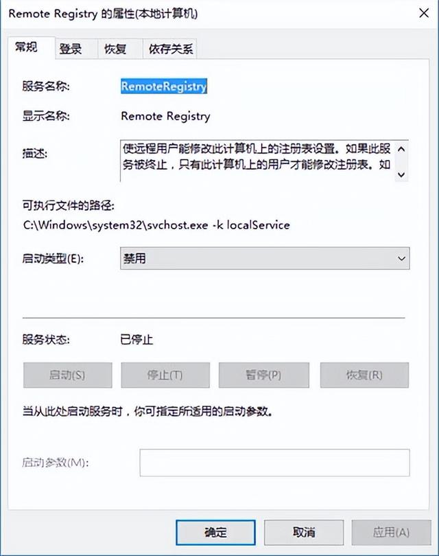 win10系统registry进程关闭步骤