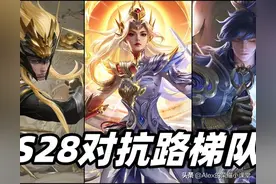 S28赛季对抗路梯队排行，马超再次崛起，弱化流暗信成上分黑马图片