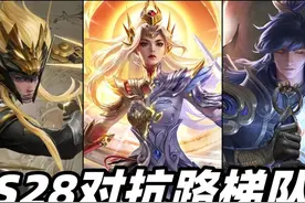 S28赛季对抗路梯队排行，马超再次崛起，弱化流暗信成上分黑马图片