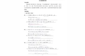 高三数学微专题——多元函数的最值问题图片