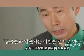 霸屏热搜两天的韩国男人，给中国网友整得心都软了图片