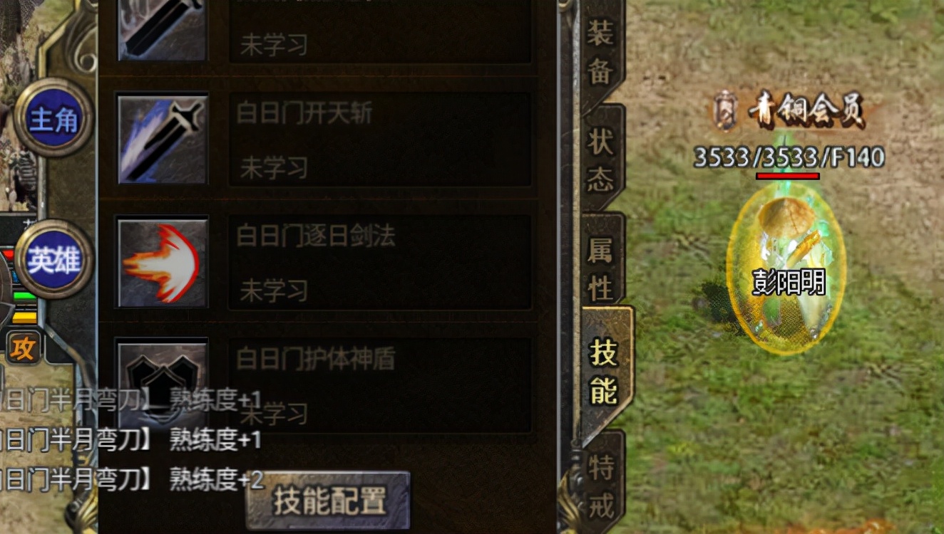 热血传奇手游烈火剑法怎样学_热血传奇战士技能攻略_热血传奇战士高级必杀剑法