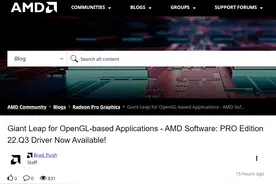 AMD PRO Edition 22.Q3 驱动发布，OpenGL 应用性能最高提升 72%图片