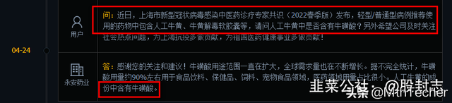 三连板的永安药业为何被机构看中：原来还有这么大的预期差