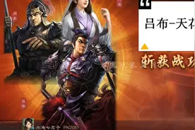 三国志战略版：吕布最强玩法，一次普攻2000伤害图片