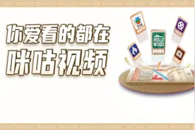 剧有约、赛不误， 咪咕与你相约一个懂浪漫的春天图片