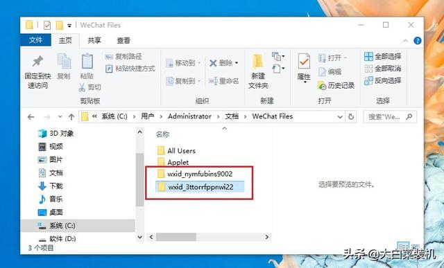 就算你不登录微信，这几个文件要是没删除，别人也能查看聊天记录