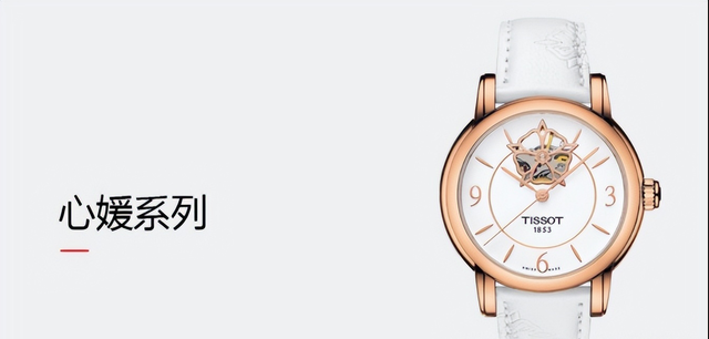 ����TISSOT�����ԣ��ֱ���Ʒ�ƶ�λ��ϵ�н���