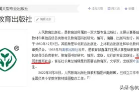 焦点锐评：必须站上高度认识教材事件图片
