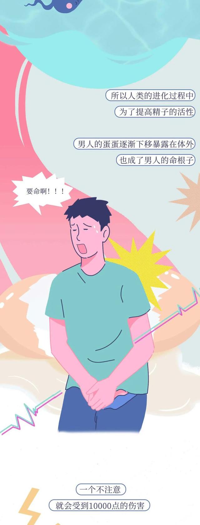 男生被"踢裆",到底有多疼?漫画解开真相,女生:涨知识了