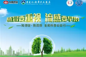 “五一”出行流感不容忽视！ “知感冒•防流感”全民科普公益行走进江西省图片