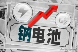 A股市场：春风吹拂，低估值+高增长的钠离子电池概念股名单出炉图片