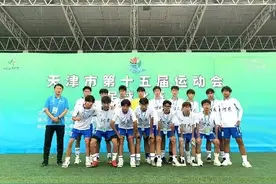 赛出风格水平，展示河东青少年风采！天津市第五十四中学足球队市运会获佳绩图片