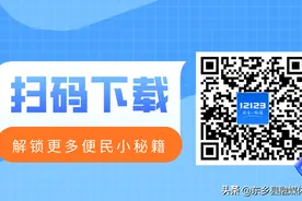 你了解“交管12123”吗？下载“交管12123”随心办理交管业务图片