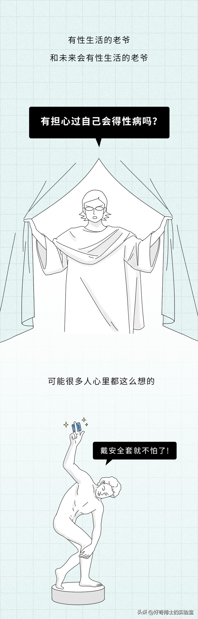 有哪些两性方面的问题，戴套也防不住？