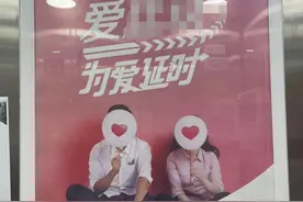 “什么是为爱延时？”大连一小区电梯里的广告让妈妈哑口无言图片