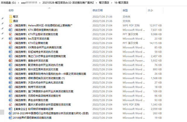 ����ҵ��߻��ƹ㰸��ģ�壬�����ĵ�ֱ�����ã���ѵѧϰ������