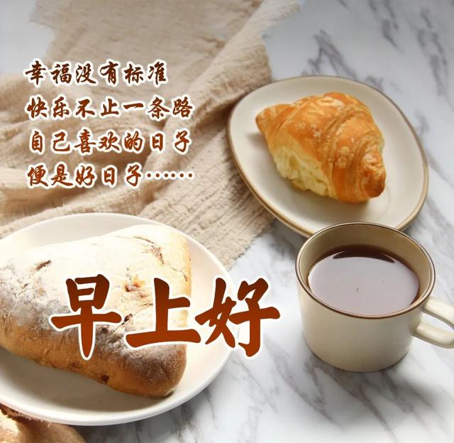 朋友,早上好!优美动态片早安问候语,祝你开心!幸福!健康!