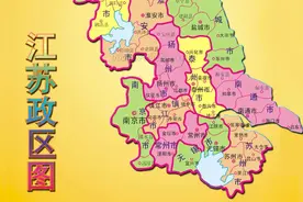 三分镇江，4县划入南京，江苏再造一座2万亿城市，能否带飞安徽？图片