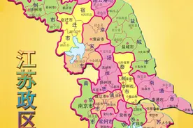 三分镇江，4县划入南京，江苏再造一座2万亿城市，能否带飞安徽？图片