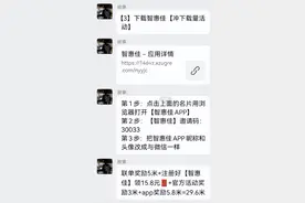 榆林一女子扫码进入陌生微信群，2天被骗42万图片